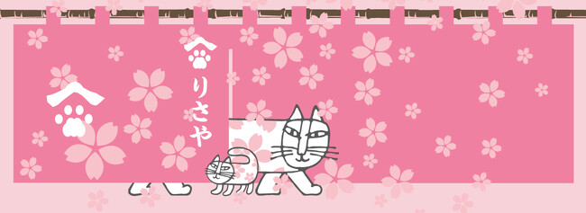 【春先取り！】この春おすすめの「リサ・ラーソンのさくらアイテム特集」