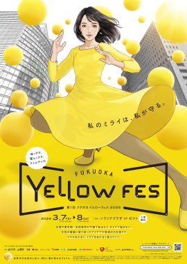 FUKUOKA YELLOW FES 2025 FUKUOKA YELLOW FES 2025