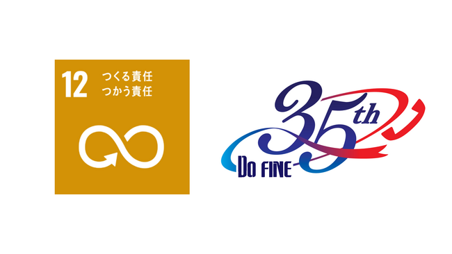 株式会社ドゥファインがリファービッシュPCの販売事業を開始