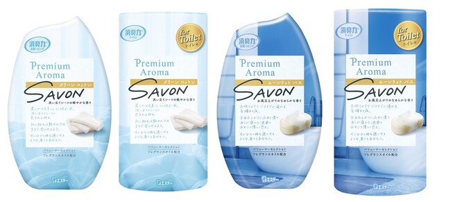 【エステー】「消臭力 Premium Aroma」の「玄関・リビング用」と「トイレ用」に新たに〈サボンシリーズ〉を新発売