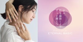 【私にいい、ネイルを選ぶ】ネイルブランドETERNAL BASIC からエシカルビューティな基礎ネイルシリーズ3種を新発売！