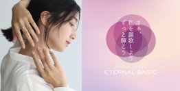 【私にいい、ネイルを選ぶ】ネイルブランドETERNAL BASIC からエシカルビューティな基礎ネイルシリーズ3種を新発売！