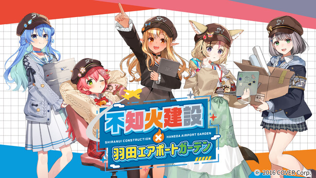ホロライブ「不知火建設」×「羽田エアポートガーデン」コラボイベント開催！