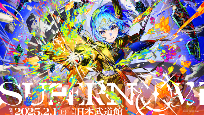 Hoshimachi Suisei 日本武道館 Live “SuperNova”のオフィシャルレポート公開！