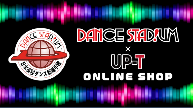 第17回日本高校ダンス部選手権大会 冬のバトルトーナメント Supported by 大樹生命 出場記念Tシャツオンライン販売スタート！