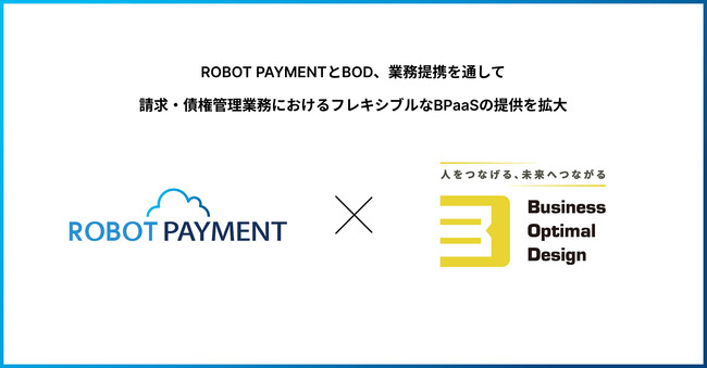ROBOT PAYMENT、アウトソーシングサービスを提供する株式会社 BODと業務提携