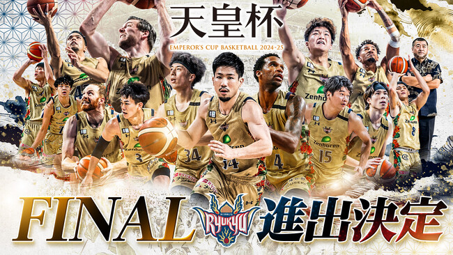 天皇杯ファイナル進出決定！ファイナルの対戦相手はアルバルク東京！