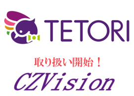 Web接客ツール「TETORI」取り扱い開始 Web接客ツール「TETORI」取り扱い開始