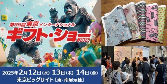 「ギフト・ショー春2025」にTONICHI出展 ～世界最大級の新聞印刷会社が創る新しい新聞のカタチ～
