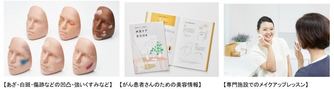 資生堂　第10回ACAP消費者志向活動表彰「消費者志向活動章」を受章　～深い肌悩みに「化粧のちから」で自分らしく過ごせる毎日を応援～