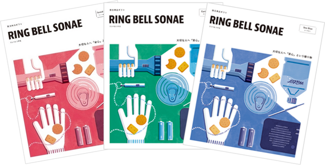 防災カタログギフト「RING BELL SONAE」販売開始