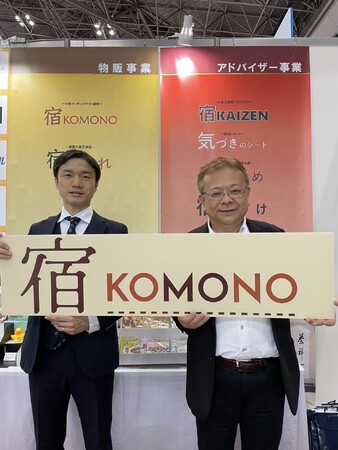 京都プラザホテルズ　「宿KOMONO」とコラボでSDGｓの推進