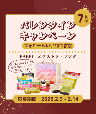 ＼公式Instagramで「バレンタインプレゼントキャンペーン」開催中！／バレンタインディナーもヨシケイにお任せで感謝を伝えよう(ハート)