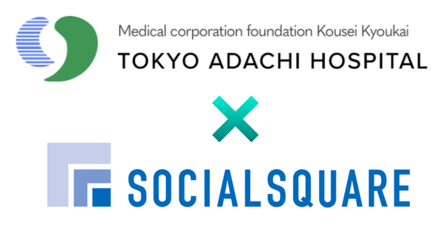 【SOCIALSQUARE草加谷塚店】東京足立病院と協定締結！