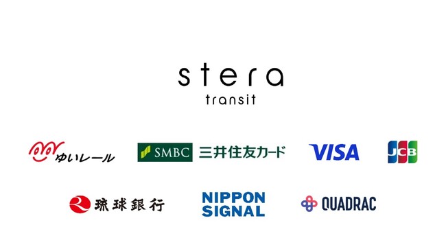 沖縄都市モノレール「ゆいレール」でクレジットカードやデビットカード等のタッチ決済による乗車サービスを開始します