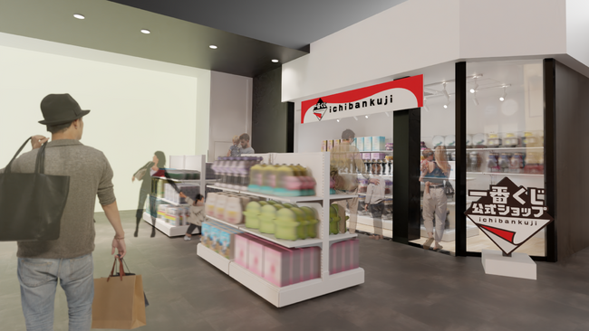 イオンシネマ港北ニュータウンに『一番くじ』の専門店が登場!