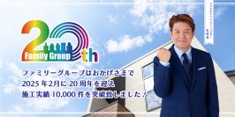 株式会社ファミリー工房が「ACCEL JAPAN」に参画。アンバサダーのヒロミさんが登場するプロモーションを開始