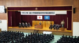 令和5年度(2023年度)卒業式の様子 令和5年度(2023年度)卒業式の様子