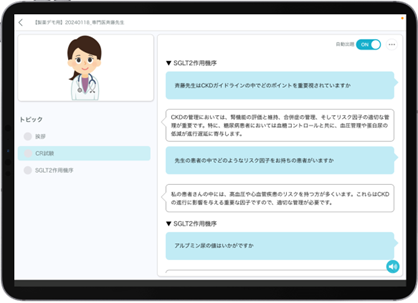 「ロールプレイAIエージェント機能」を提供開始