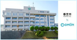 香芝市×コドモン メインビジュアル 香芝市×コドモン メインビジュアル