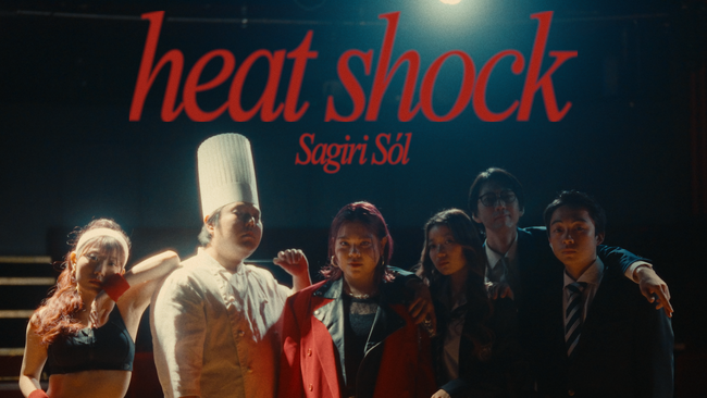 Sagiri Sol自身初のEP「heat shock」から話題の表題曲”heat shock”のMVを公開！