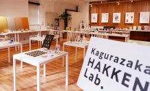 印刷と箔の新たな魅力を発見！「神楽坂 HAKKEN Lab.」オープン　多種多様な紙や箔、最新の印刷技術を紹介