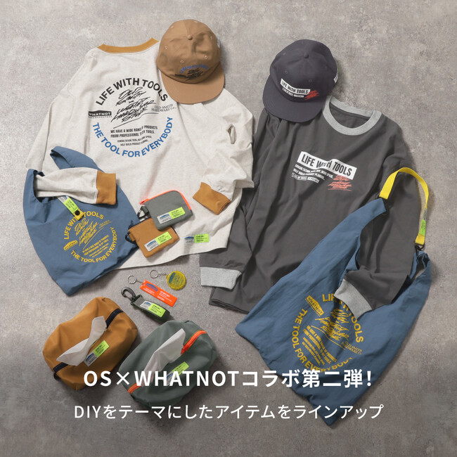 大好評につき第二弾が決定！「niko and ...」が展開する雑貨シリーズ「OLD SMITH」が「WHATNOT HARDWEAR STORE」とのコラボアイテムを2月7日よりWEBで先行予約発売