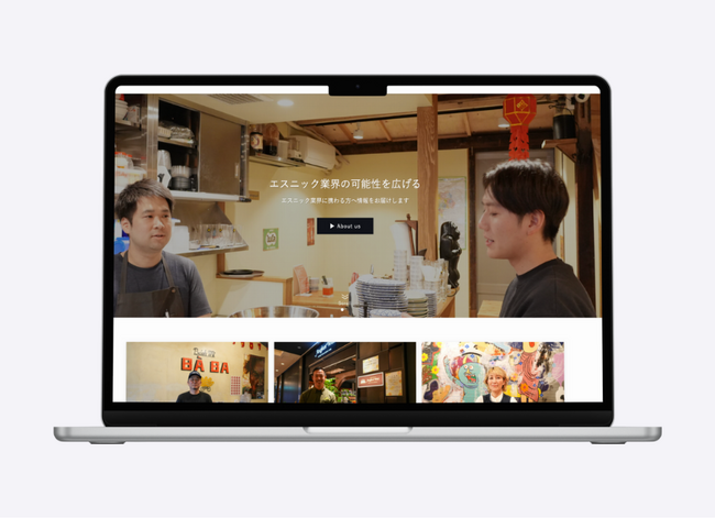 エスニック業界の未来を拓く「エスニック総研」をローンチ!