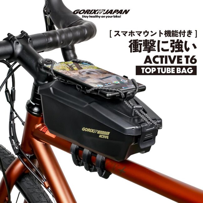 【新商品】自転車パーツブランド「GORIX」から、トップチューブバッグ(active T6)が新発売!!