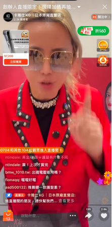 株式会社Kyogoku「台湾 大遠百 でshopee １時間半ライブコマースで売り上げ７６０万達成！」