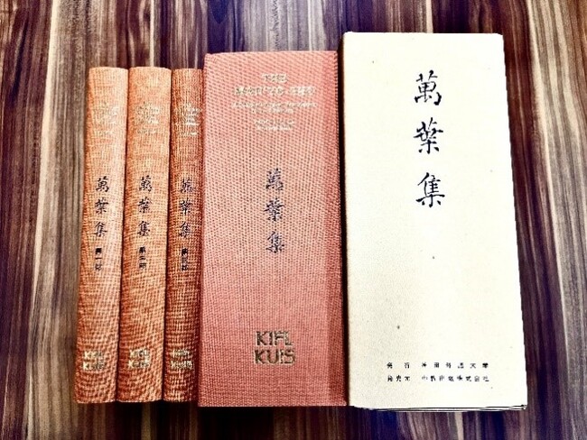 【200冊限定】神田外語グループ『全文英訳万葉集』を千葉県の小中高校・図書館向けに謹呈