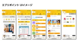 エブリポイント UIイメージ エブリポイント UIイメージ