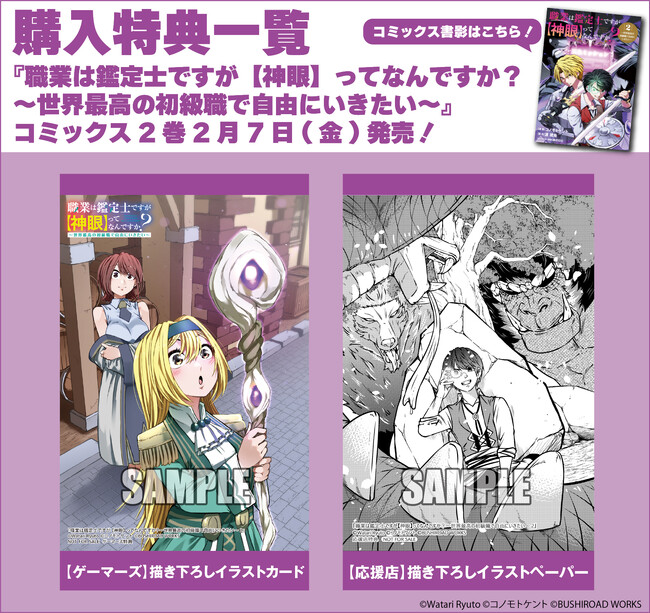 「コミックグロウル」より新刊発売日！異世界・令嬢作品など注目作品が目白押し♪