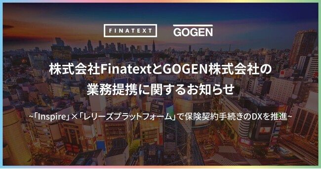 FinatextとGOGENが業務提携し、不動産売買における保険契約手続きのDXを推進