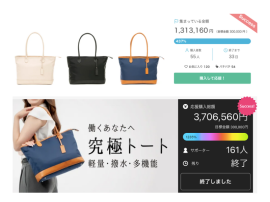 トートバッグ クラウドファンディング実績(Creema SPRINGSは2月3日時点掲載中) トートバッグ クラウドファンディング実績(Creema SPRINGSは2月3日時点掲載中)