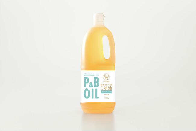 新パッケージデザインにリニューアル！製菓・製パンこめ油「Patisserie＆Boulangerie Oil（P&Bオイル）」