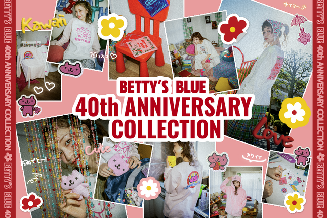 BETTY'S BLUE ブランド誕生40周年企画・第1弾！「40th Anniversary Collection」を2月21日（金）に発売