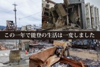 能登の子どもたちの為にサッカー大会を開催したい　1月22日にクラウドファンディングを開始