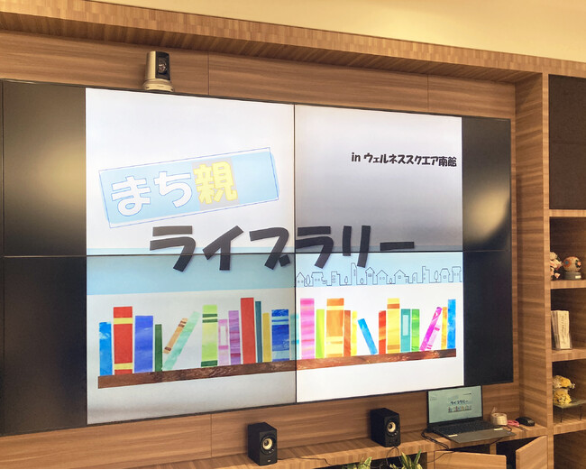 【Fujisawa SST ウェルネススクエア南館】読まなくなった本の交換会「まち親ライブラリー」に地域の多世代が集合！