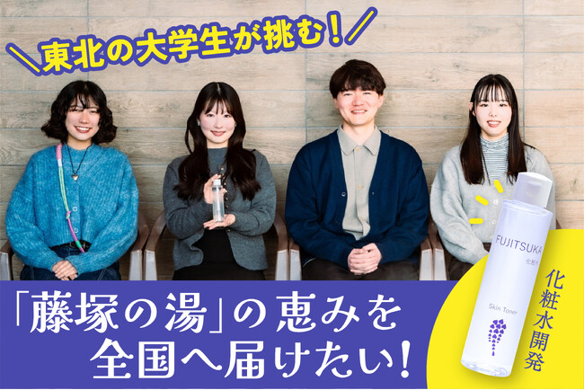 「がくせい応援プロジェクト 第三弾」クラウドファンディング支援開始!