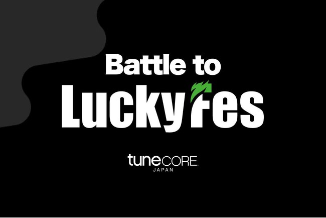 LuckyFes、ステージ出演権をかけたオーディション「Battle to LuckyFes’25」を実施