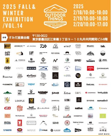 アウトドアの合同展示会「OUTDOOR THINGS」へ出展！人気のNESTOUTシリーズから、新製品を展示