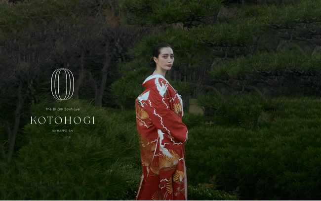 【八芳園初の衣裳室ブランド】 「The Bridal Boutique KOTOHOGI by HAPPO-EN」が3月1日(土)白金台にオープン