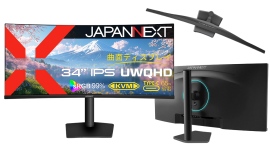 JAPANNEXTが34" IPSパネル アスペクト比21:9の湾曲ウルトラワイドUWQHD液晶モニターをAmazon限定 51,980円で2月7日(金)に発売 JAPANNEXTが34" IPSパネル アスペクト比21:9の湾曲ウルトラワイドUWQHD液晶モニターをAmazon限定 51,980円で2月7日(金)に発売