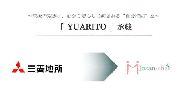 産後ケアエキスパート・ジョサンシーズ、三菱地所が運営する産後ケアサービス「YUARITO」の事業承継が決定