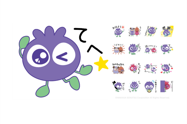 わかさ生活の「ブルブルくん」無料LINEスタンプが登場！