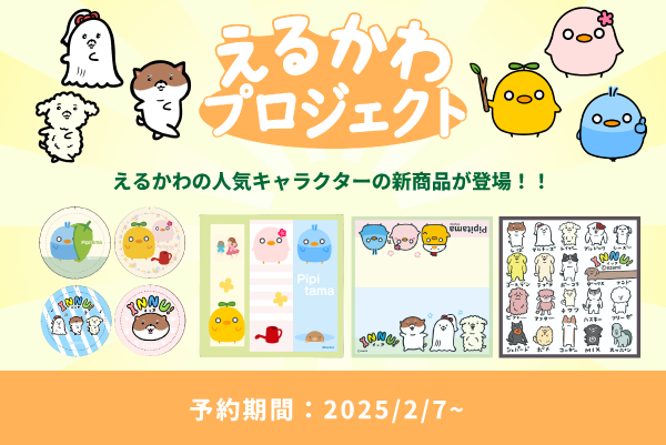 ライブドアショッピングにてライブドアブログ公式ブロガーとのコラボグッズ販売開始！