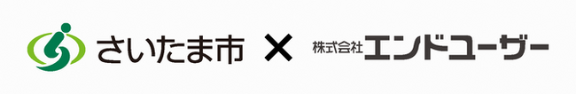 さいたま市は株式会社エンドユーザーと「空き家等対策の推進に係る連携協定」を締結しました