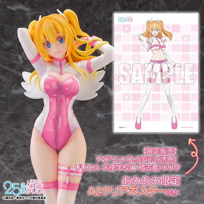 TVアニメ『2.5次元の誘惑』より、「天乃リリサ」が「リリエル」のコスプレ姿でフィギュア化！あみあみ限定特典付きでご案内中。