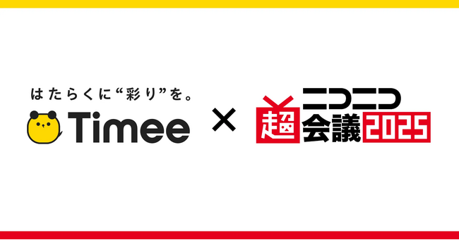 タイミー、「ニコニコ超会議2025」に協賛決定